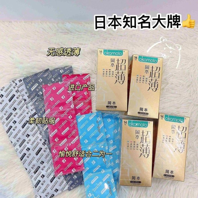 安全避孕