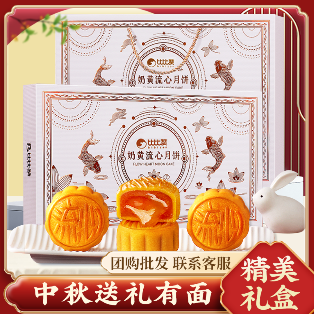 一口咬出奶黄流心!中秋必备爆款月饼