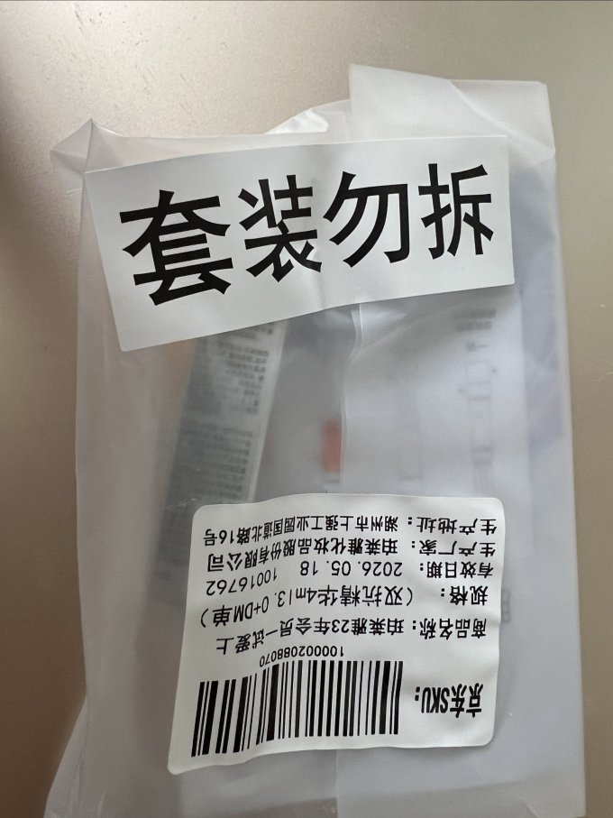 珀莱雅精华液