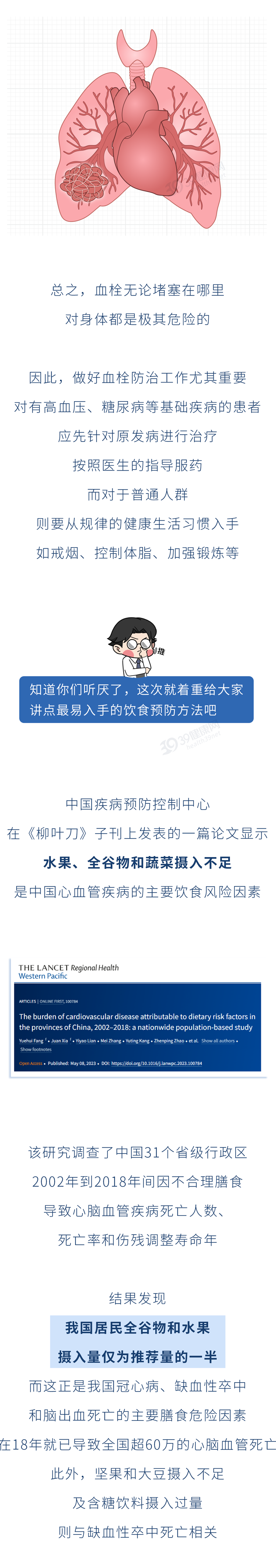 为什么中国心梗脑梗的人越来越多？3种食物容易让血管变堵，尽量少吃