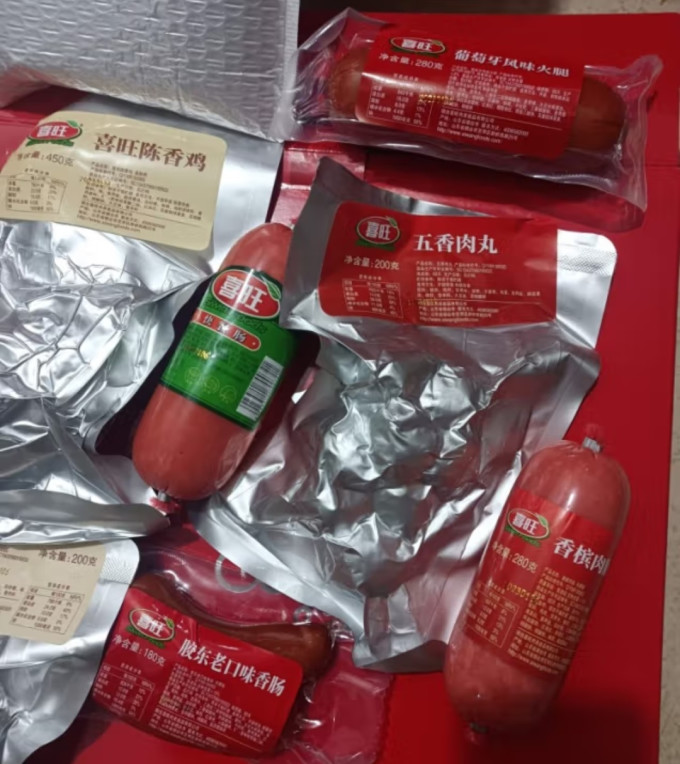 喜旺腊肉腊肠
