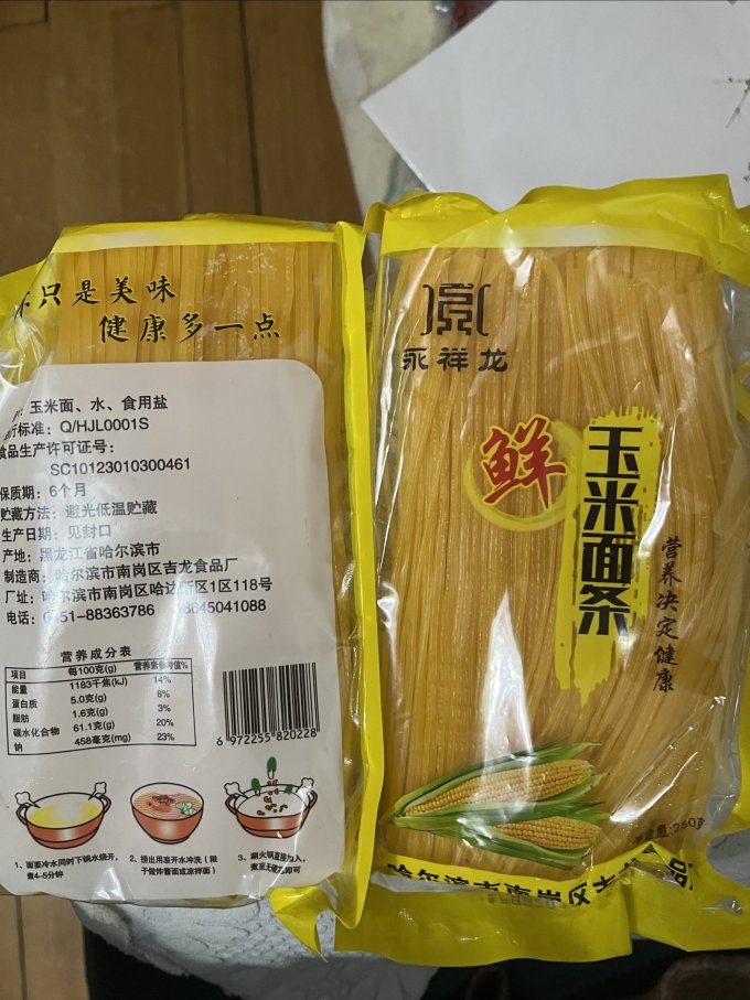 米面杂粮