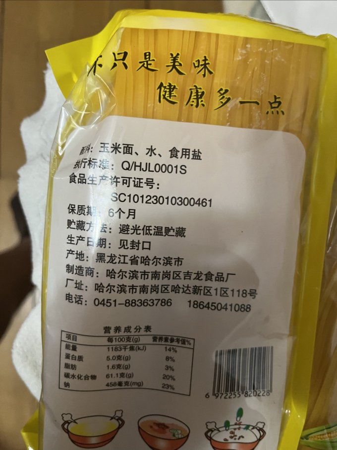 米面杂粮