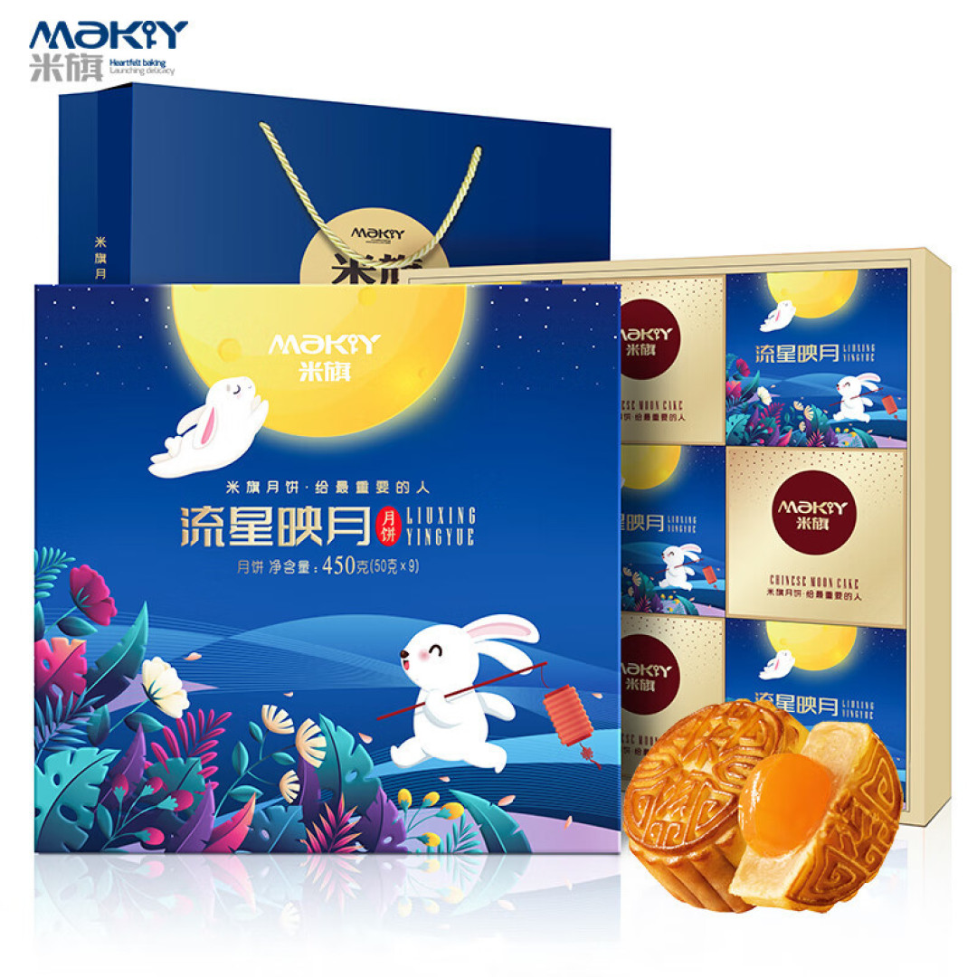 中秋送月饼试试这款不一样的味道吧