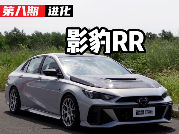国产车 X 国产改件，出征小纽北~