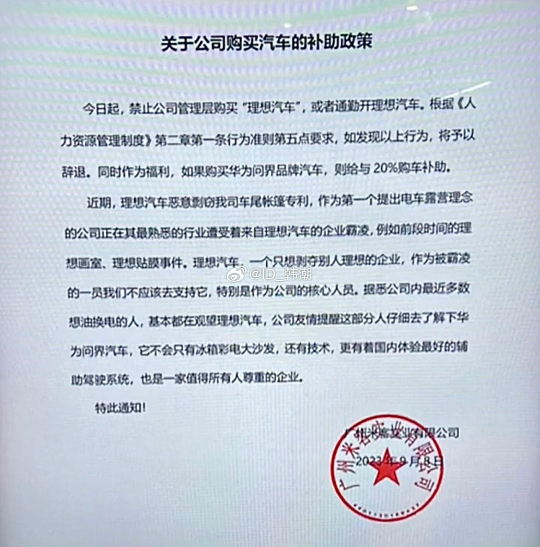 理想汽车回应被指剽窃车尾帐篷专利事件