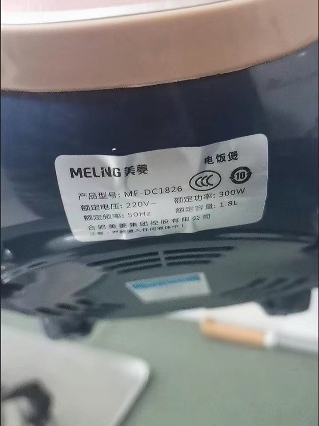 电饭煲