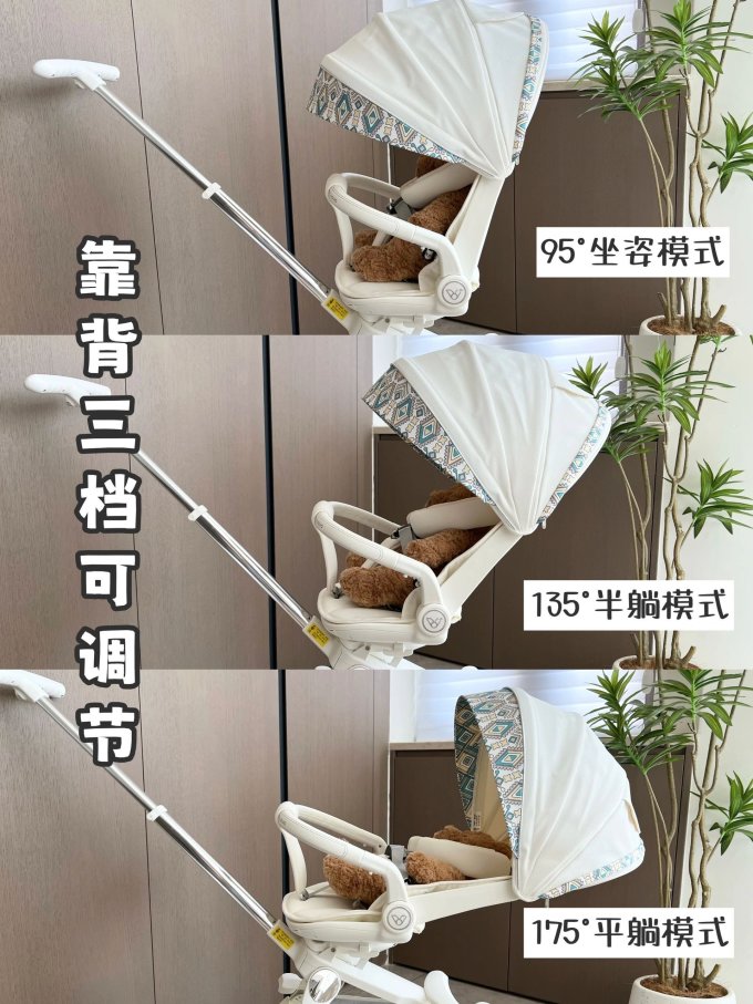 婴儿推车