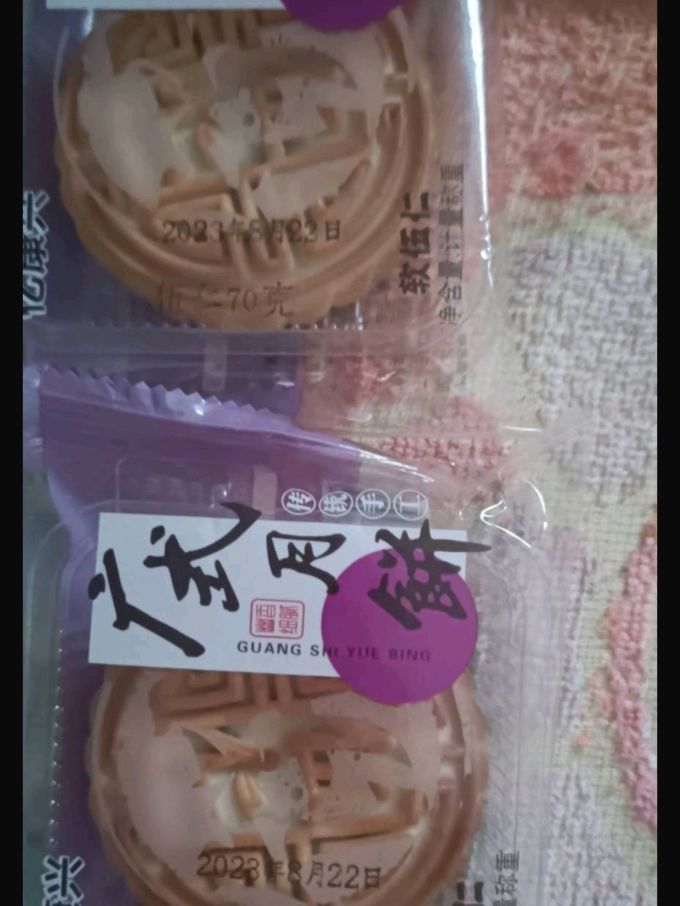 郭师傅月饼