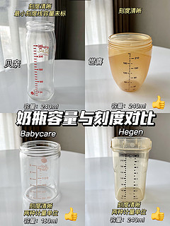 四款热门新生儿奶瓶🍼测评