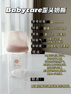 四款热门新生儿奶瓶🍼测评