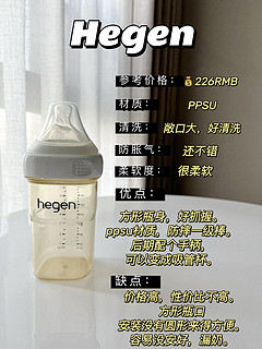 四款热门新生儿奶瓶🍼测评