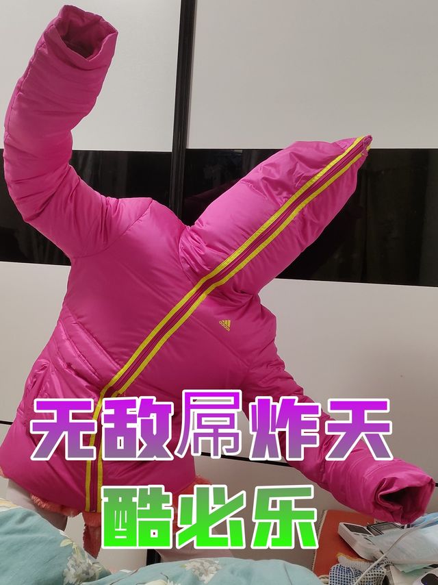 就这棉服，酷必乐！