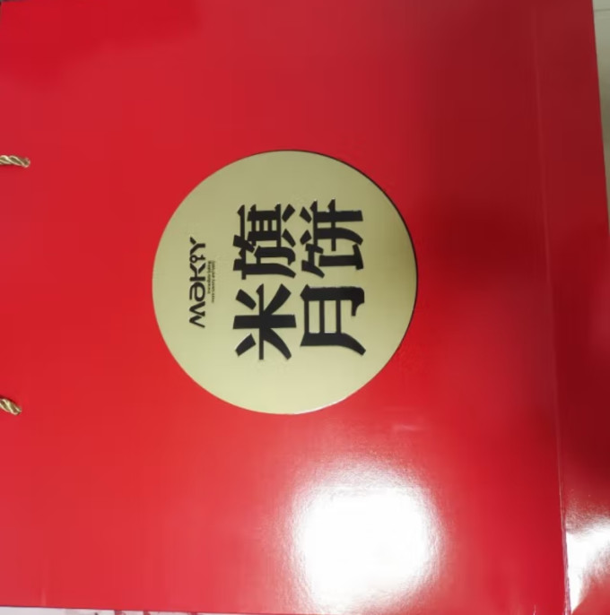 米旗月饼
