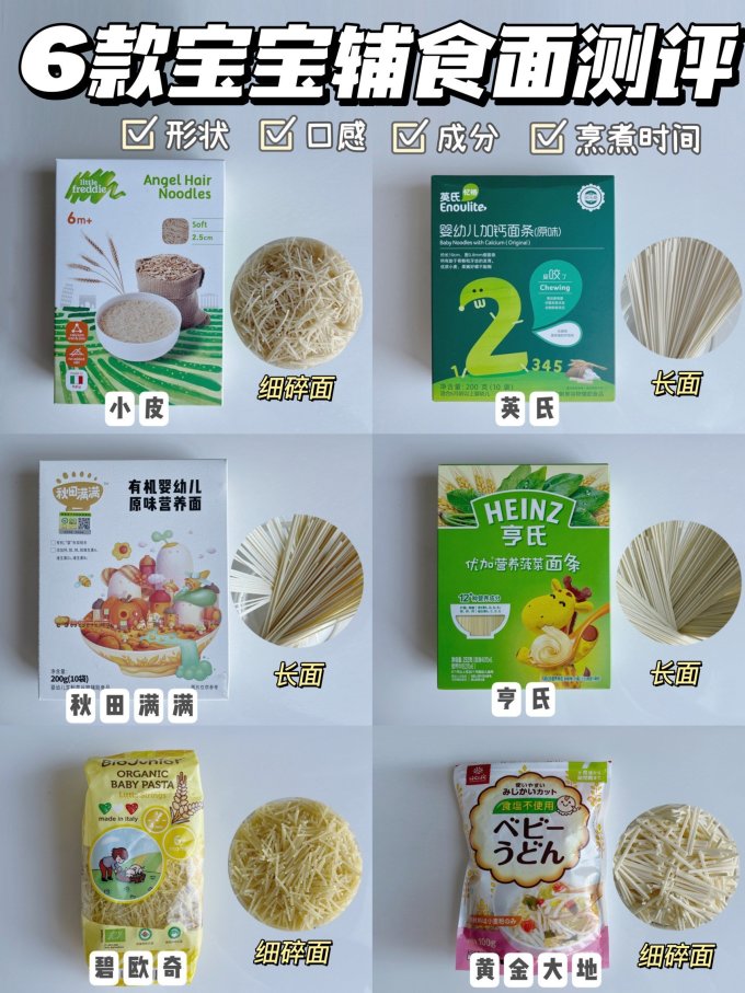亨氏婴儿辅食