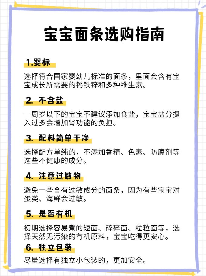 亨氏婴儿辅食