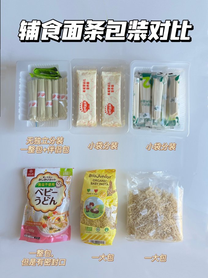 亨氏婴儿辅食