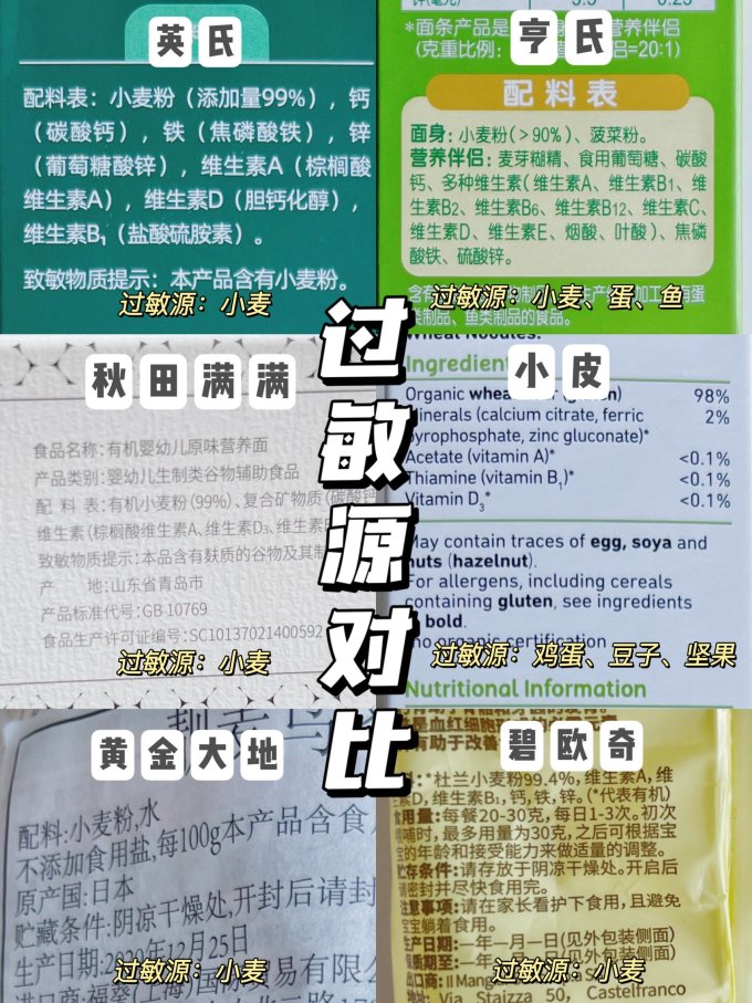 亨氏婴儿辅食