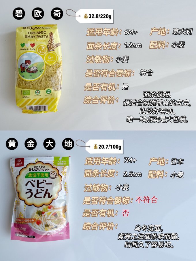 亨氏婴儿辅食