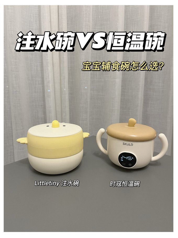 儿童碗盘