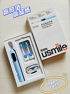 可视化刷牙！usmile P10 PRO让你360度全方位清洁牙齿！