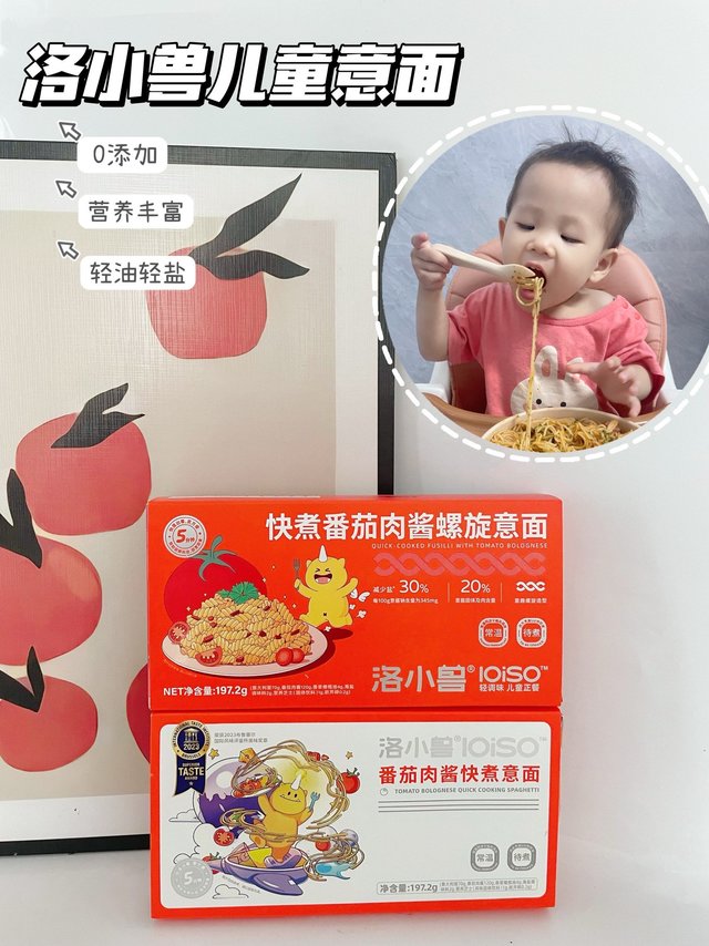 女饿敲爱吃的洛小兽儿童意面！  