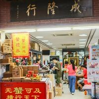 专业做蟹60年的老字号