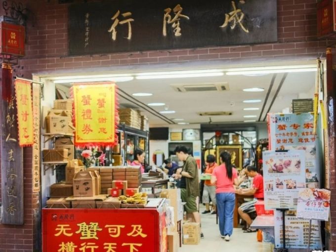 横中蟹王海鲜水产