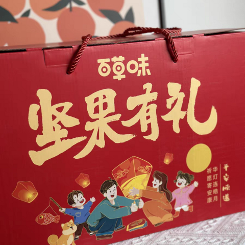 中秋礼品拼图-百草味坚果大礼包