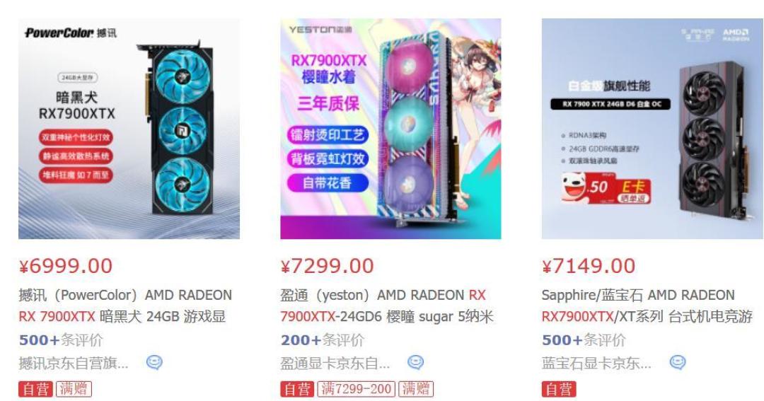 市场丨继续降~AMD RX 7900 XTX 国外再创新低、 国内 6999 元起,7800 XT/7700 XT 上市遇冷