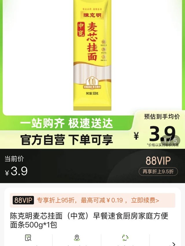来个葱油拌面