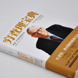 书单|纳瓦尔推荐的书,有三本必读
