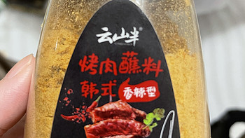 爱烤肉？爱美食？试试这款韩式烤肉蘸料，让你味蕾大开!