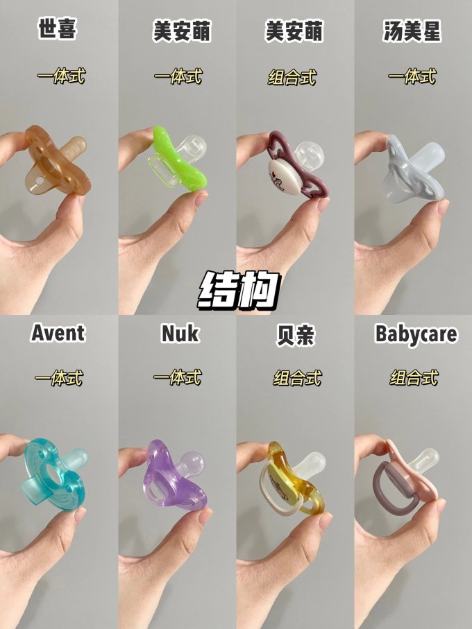 贝亲牙胶安抚