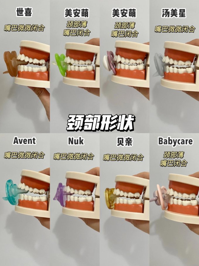 贝亲牙胶安抚