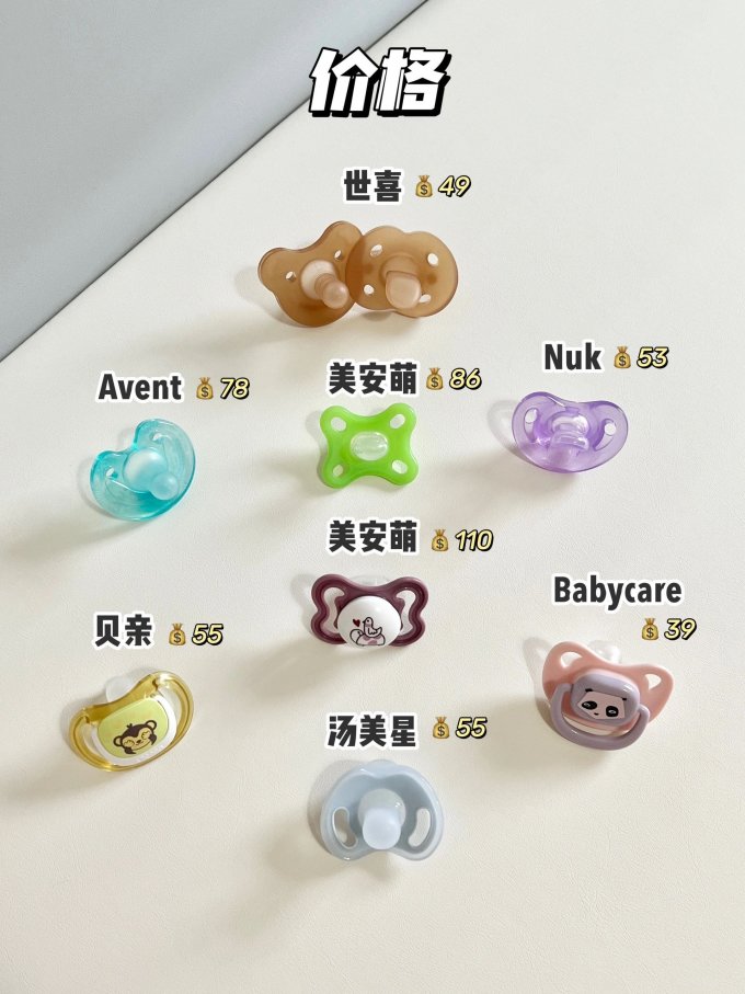 贝亲牙胶安抚