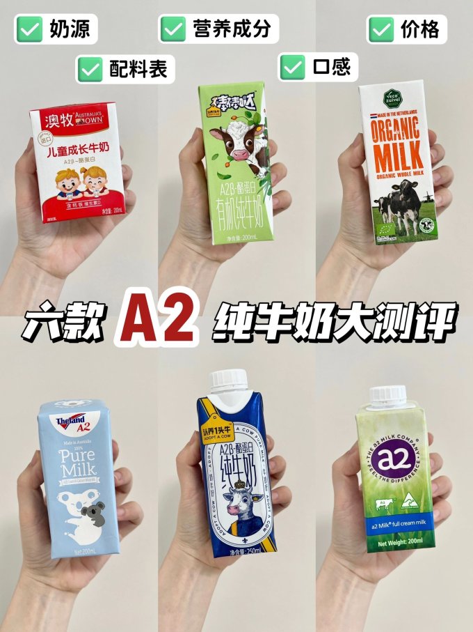 奶类制品