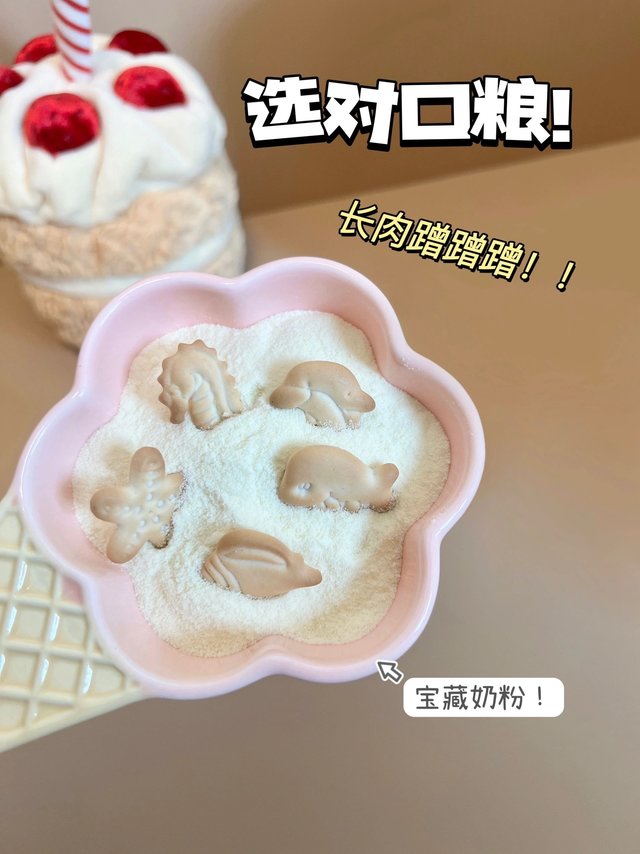 成分党妈妈来测评！原来奶粉这样选！！🧐