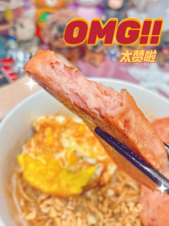 午餐肉盖花生🥜拌面🍜！居家办公的快乐