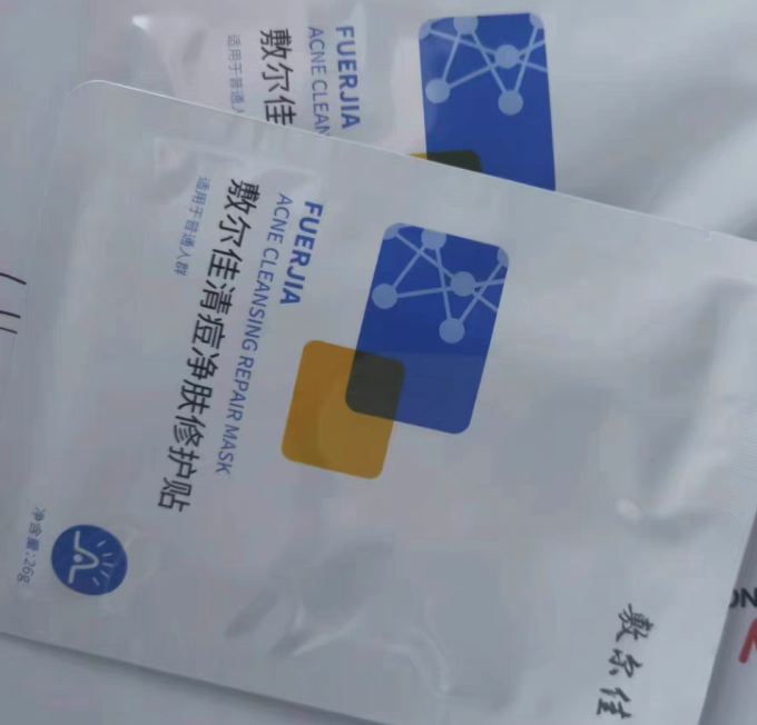 面膜面贴