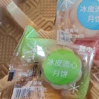 冰皮月饼礼盒装流心奶黄中秋节送礼品水果榴莲多味