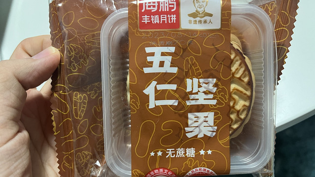 海鹏月饼真的蛮好吃，求商家再打折