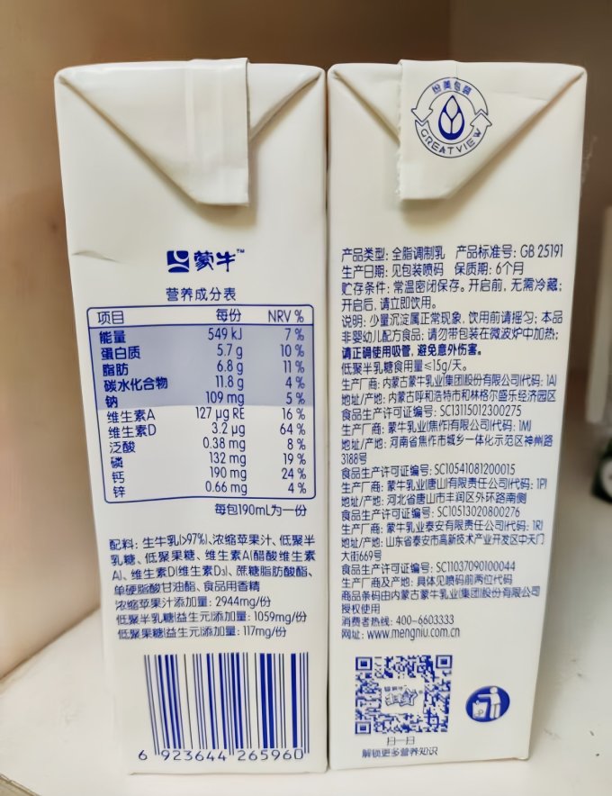 奶类制品