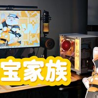 橘宝家族！打造一套掌控全橘的PC主机