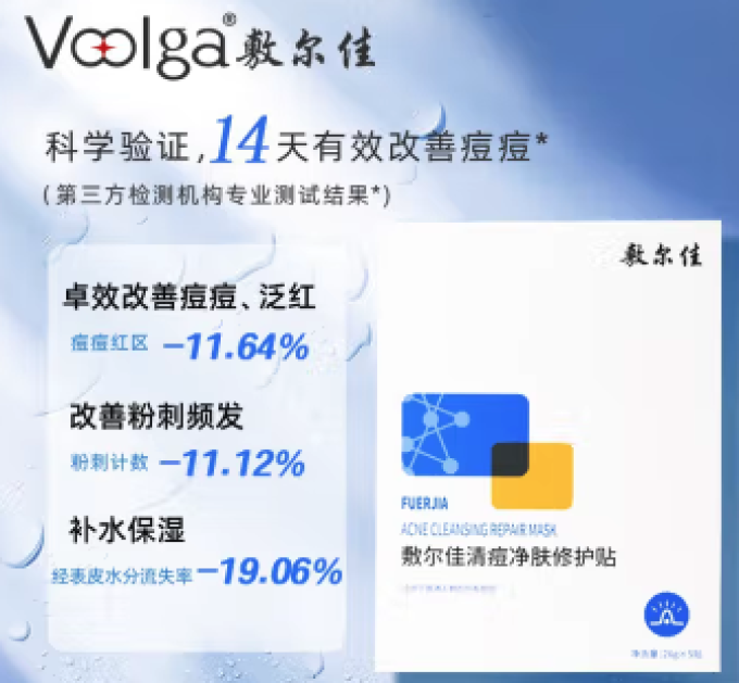 面膜面贴