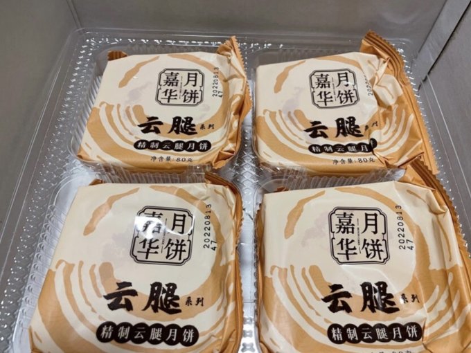嘉华食品月饼