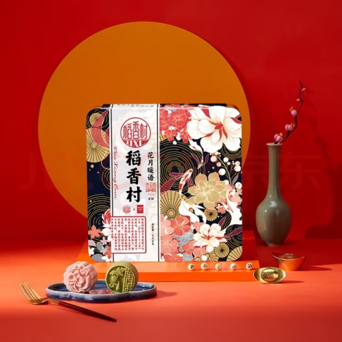 稻香村月饼