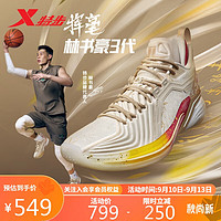 特步（XTEP）篮球鞋林书豪3代挥毫耐磨减震运动鞋米黄色/棕灰色42