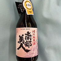 品尝南部美人特别纯米清酒 感受日本传统酿造工艺！
