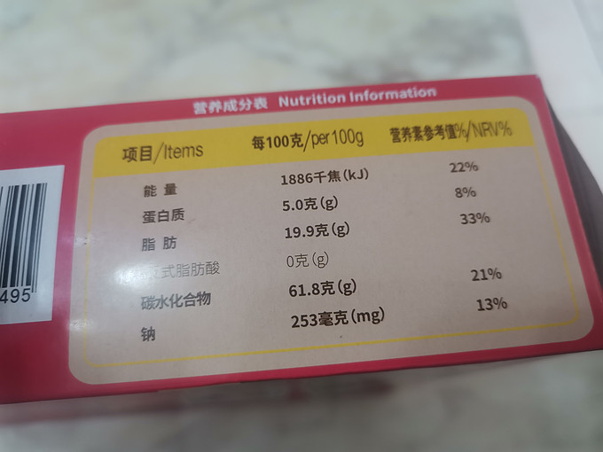 乐天饼干糕点